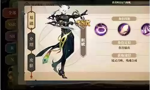 睚眦怎么搭配阵容