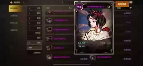 武神深渊阵容(斗神再临阵容推荐T0)插图4
