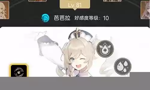原神芭芭拉角色搭配阵容