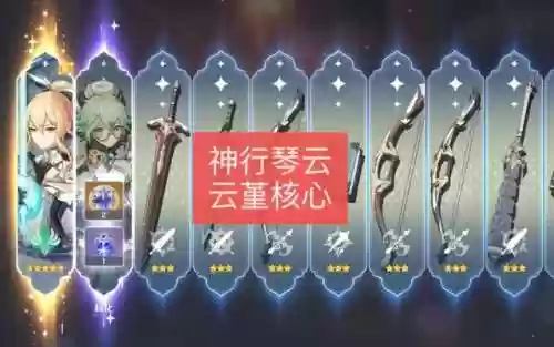 凌人胡桃阵容(胡桃核爆队阵容)插图2