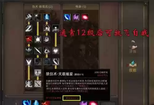 男巫阵容加点(巫师三加点顺序)插图18