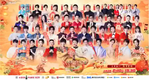 江苏晚会阵容(2020江苏卫视春节联欢晚会)