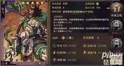 率土之滨阵容张飞(率土之滨张飞搭配)