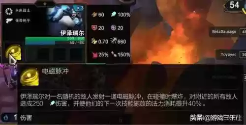 枪手阵容10.17(金铲铲之战枪手最新阵容)插图5