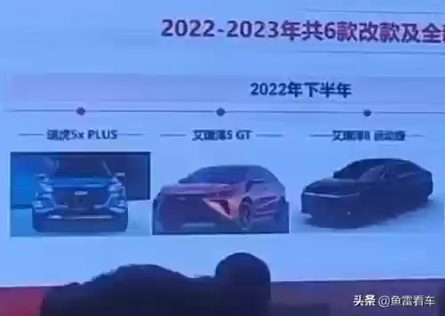 奇瑞队阵容(奇瑞混合动力汽车有几款)插图2 奇瑞队阵容(奇瑞混合动力汽车有几款)插图2
