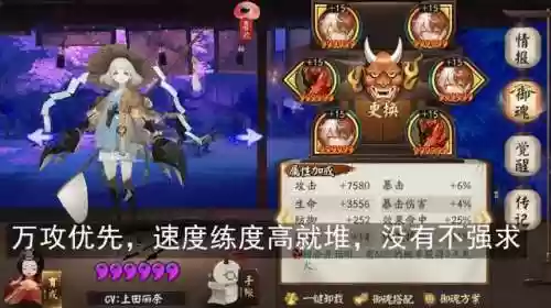 超鬼王 阵容(阴阳师地域鬼王阵容)插图9