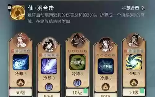 修仙决阵容(主角从江湖门派到修仙)插图3