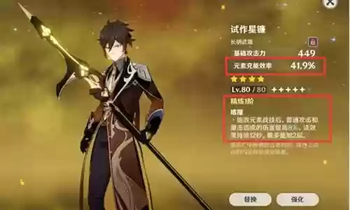 钟离阵容搭配武器