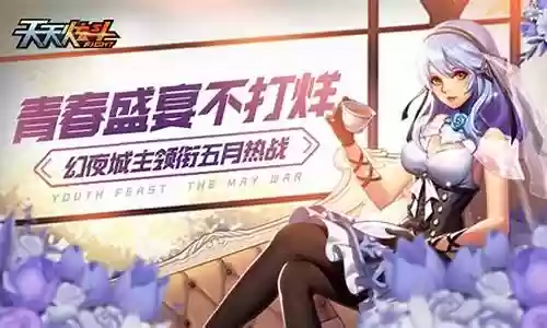 不夜城天天炫斗搭配阵容
