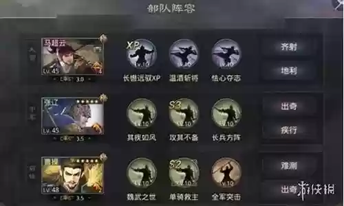 率土之滨单骑怎么搭配阵容