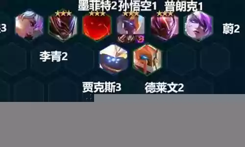 猴子的搭配阵容