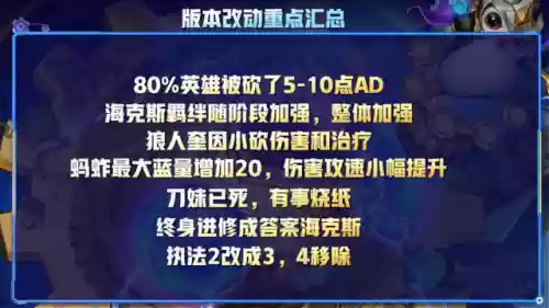 12.16云顶阵容(云顶之弈10.16最新阵容搭配)插图3