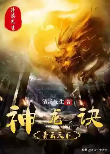 专杀神龙阵容(百龙霸业阵容推荐)