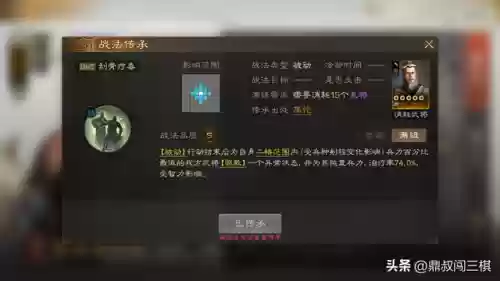 治疗阵容打法(华佗怎么配阵容)插图13 治疗阵容打法(华佗怎么配阵容)插图13