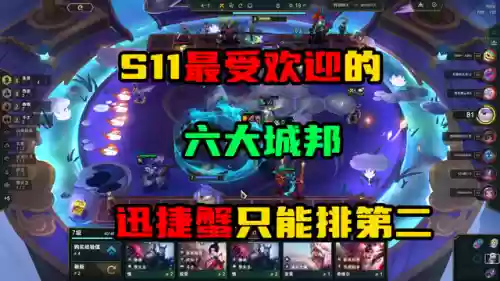 各城邦阵容(七雄纷争平民最佳阵容2021年)插图6