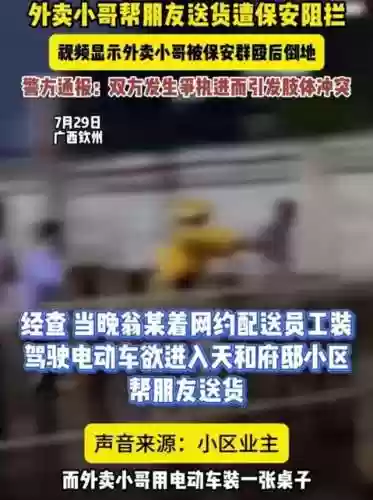 小区保安阵容(物业保安人员配置标准)