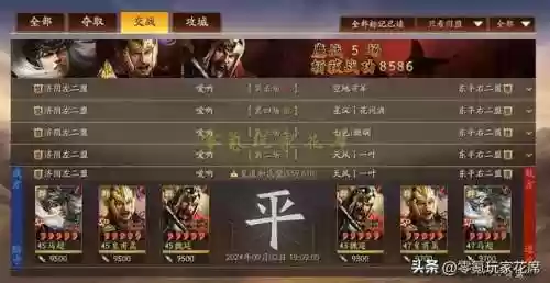 马超魏延阵容(三国名将令蜀国后期最强阵容)插图17