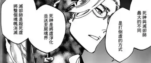 死神虚阵容(先登死士适合什么阵容)插图2