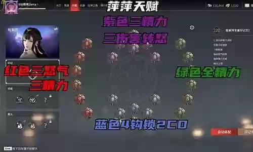 殷飞阵容搭配