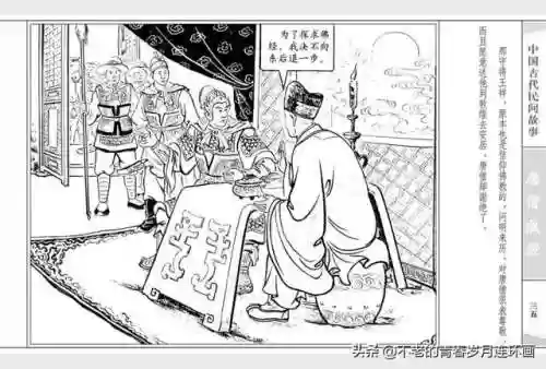 取经52阵容(自在西游阵容推荐排行)插图37 取经52阵容(自在西游阵容推荐排行)插图37
