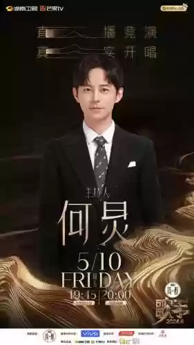 本季歌手阵容(我是歌手第四季阵容)插图1