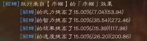 阵容貂蝉图片(王者荣耀貂蝉头像图片)插图2