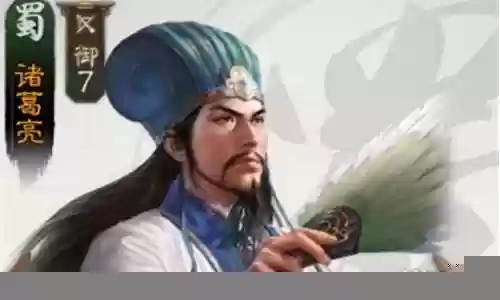 诸葛夫妇阵容搭配