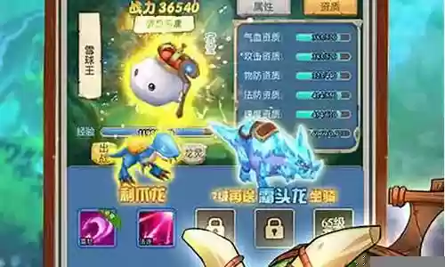 恋恋驯龙记阵容搭配