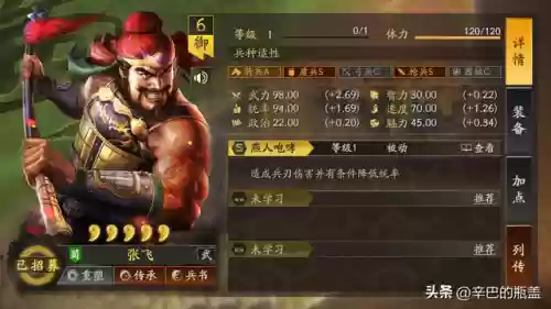 桃园阵容介绍(三国志战略版桃园加点)插图2