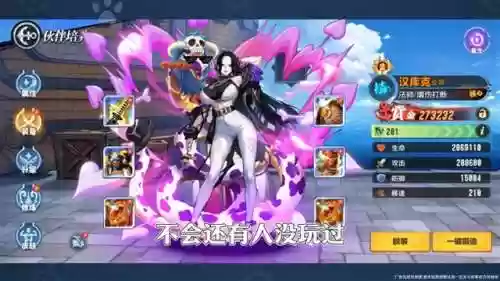 梦想航线阵容(航海王启航3.0阵容推荐)