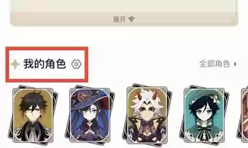 米游社怎么模拟阵容搭配