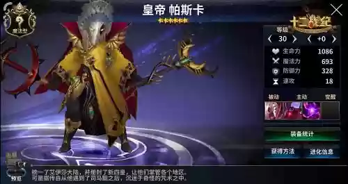 讨伐战阵容(战鼓英雄阵容搭配)插图2