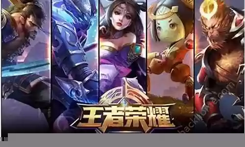 王者荣耀开黑娱乐阵容搭配