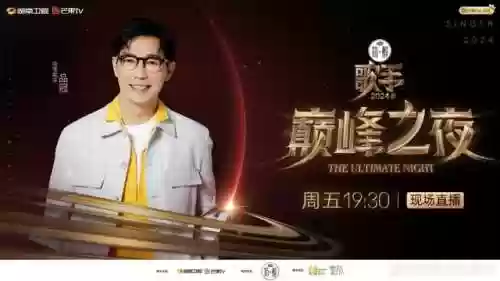 歌手目前阵容(歌手2024原定阵容)插图8