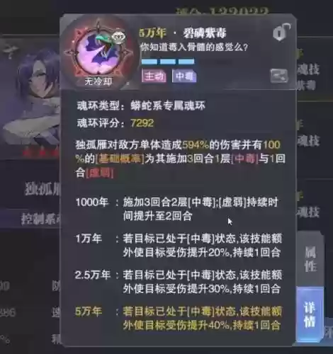 杀戮对决阵容(境界灵压对决推图最好阵容)插图7