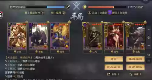 率土之滨祝融阵容(祝融夫人改版后阵容推荐)插图22