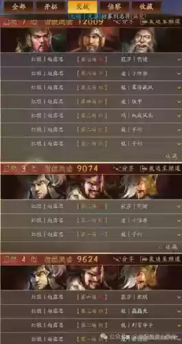 左慈 阵容(适合左慈的战法)插图6