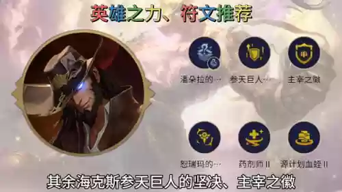 狗头主宰阵容(狗头主e出装)插图1