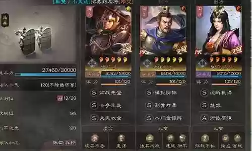 乐进s6阵容搭配