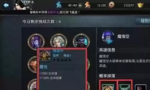 团队英雄阵容搭配