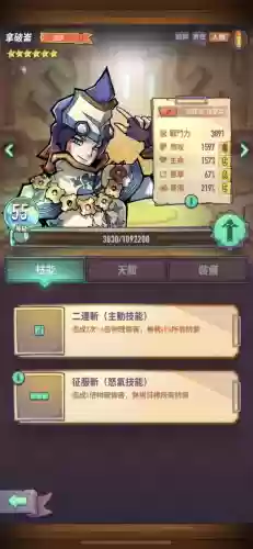 巨像德雷克阵容(云顶之弈巨像狙TO阵容推荐)插图8