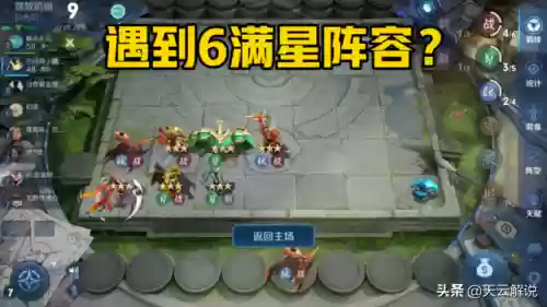 6魏国阵容(少年三国志魏国阵容)