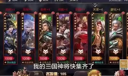 无敌枭雄英雄阵容搭配图