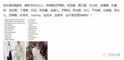 豪华结婚阵容(盘点明星们的豪华婚礼)插图42