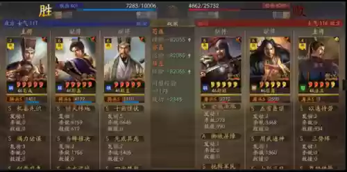 神荀彧阵容(三国志战略版荀彧最强阵容)插图1