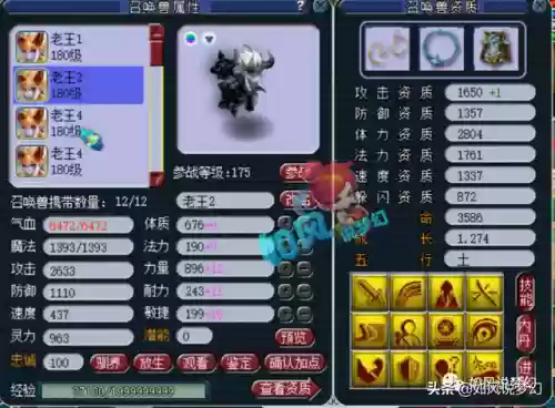 梦幻2111阵容(梦幻221组合前期怎么过)插图2