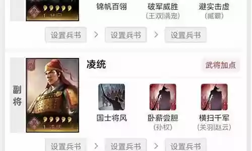 西凉铁骑阵容搭配