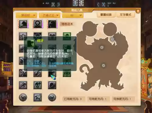 8魔仙阵容(仙剑5手游最强红卡阵容)插图4