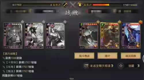 率土之滨惊雷阵容(率土之滨目前最强阵容)插图12