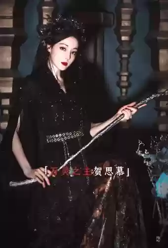 黑衣队阵容(吉林北山黑衣队队长19年视频)插图8